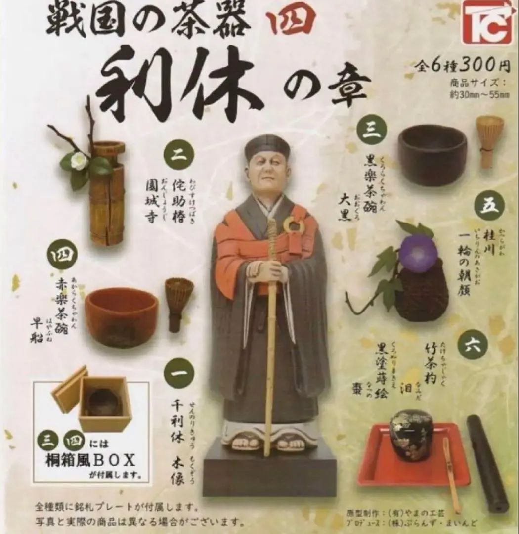 利休の写しの茶器です 2025年最新】Yahoo!オークション -利休茶箱の中古品・新品・未