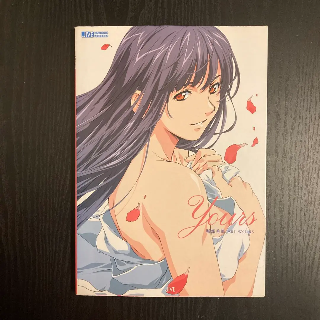 堀部秀郎 画集 直筆サイン本 堀部秀郎 直筆サイン本「Yours 堀部秀郎アートワークス」