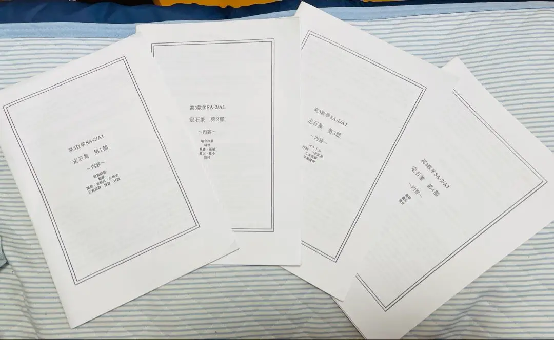 【鶴田先生】鉄緑会大阪校　高3数学SAテストゼミ　一年分フルセット Amazon.co.jp: 鉄緑会 大阪校 鶴田先生 高3理系数学 単元別演習