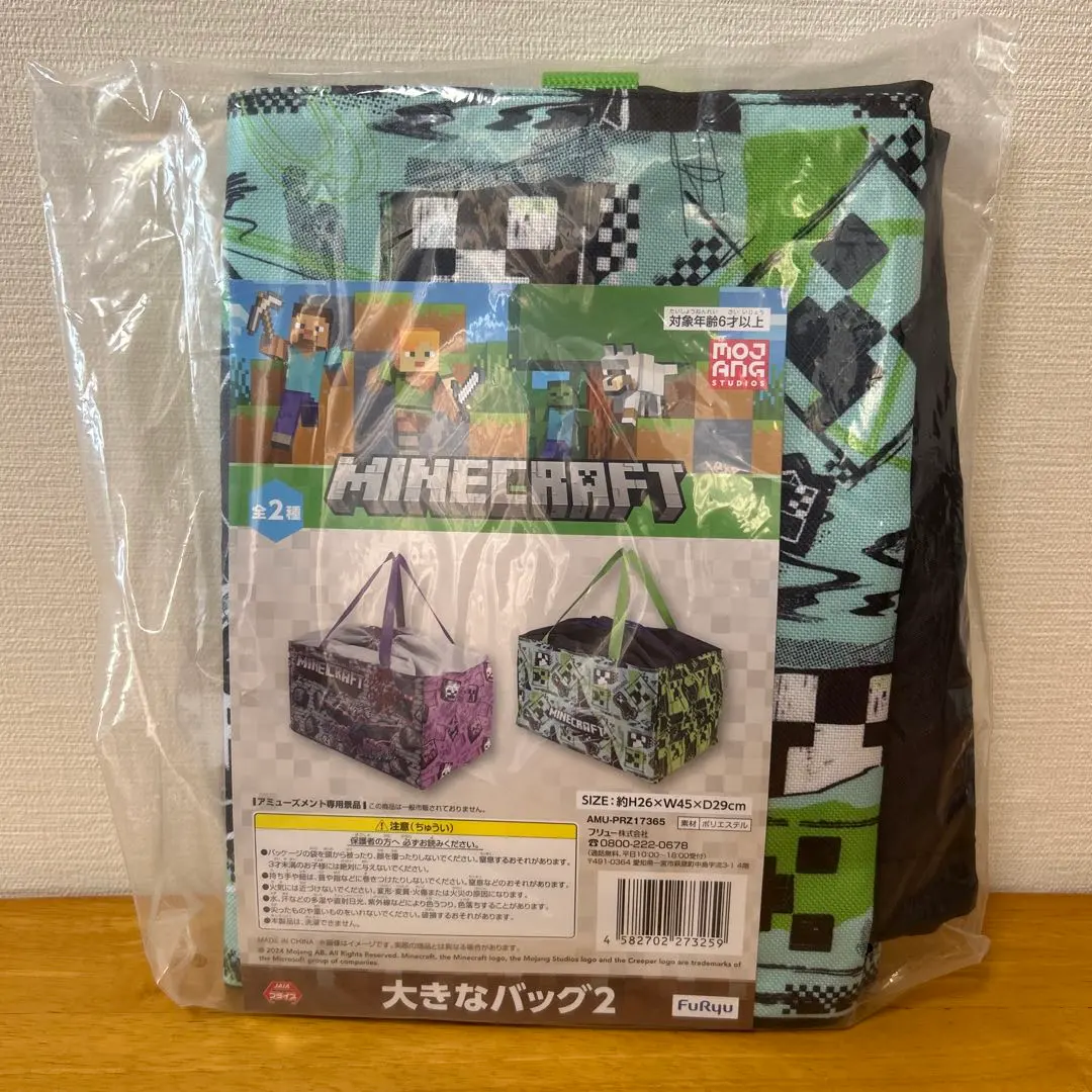 Thumbnail of Minecraft large bag green