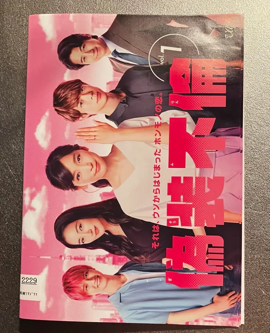 「偽装不倫」DVD-BOX DVD 帯あり DVD 偽装不倫 DVD-BOX