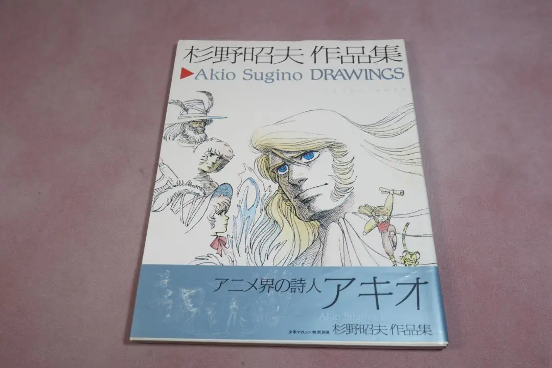2025年最新】杉野昭夫作品集の人気アイテム - メルカリ