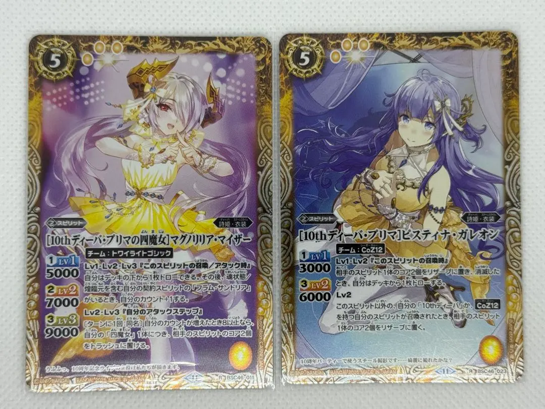 Thumbnail of Battle Spirits Lot 7