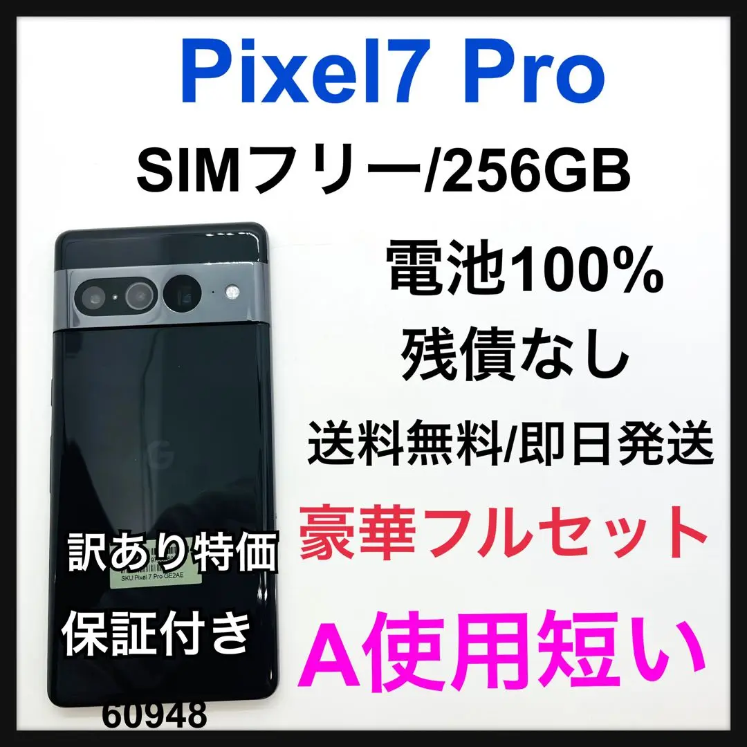 2025年最新】pixel7 pro 256の人気アイテム - メルカリ
