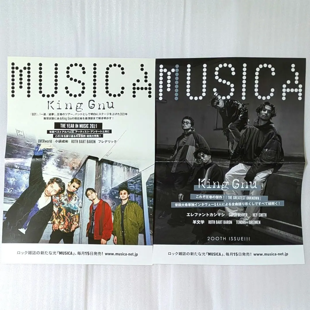 2025年最新】king gnu ポスターの人気アイテム - メルカリ