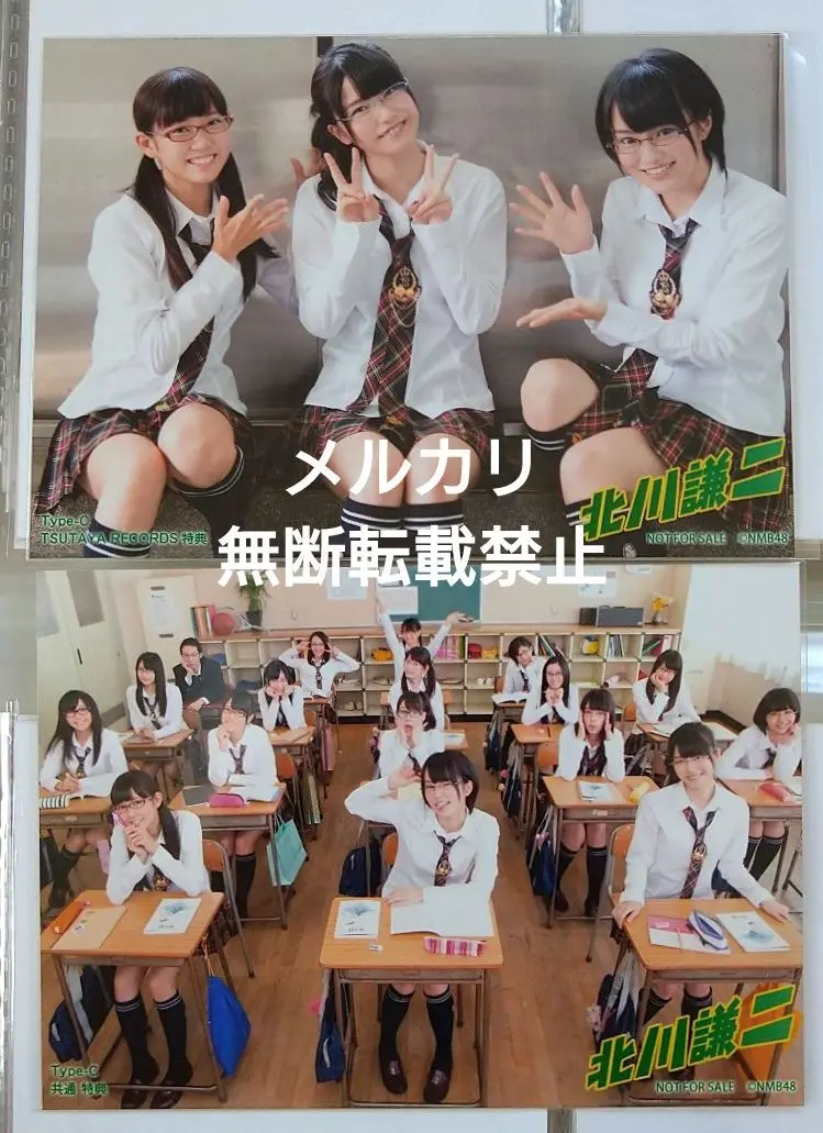 山本彩 生写真 北川謙二 握手会AB 2種コンプリート