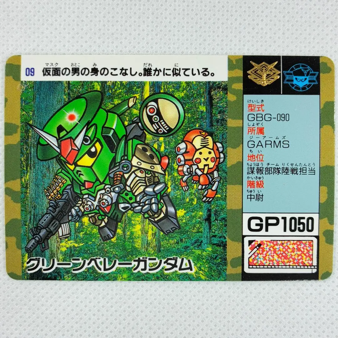 ガン消し　SDガンダム消しゴム　G-ARMS　グリーンベレーガンダム　セット ガン消し グリーンベレーガンダム G-ARMS 機体色 - メルカリ