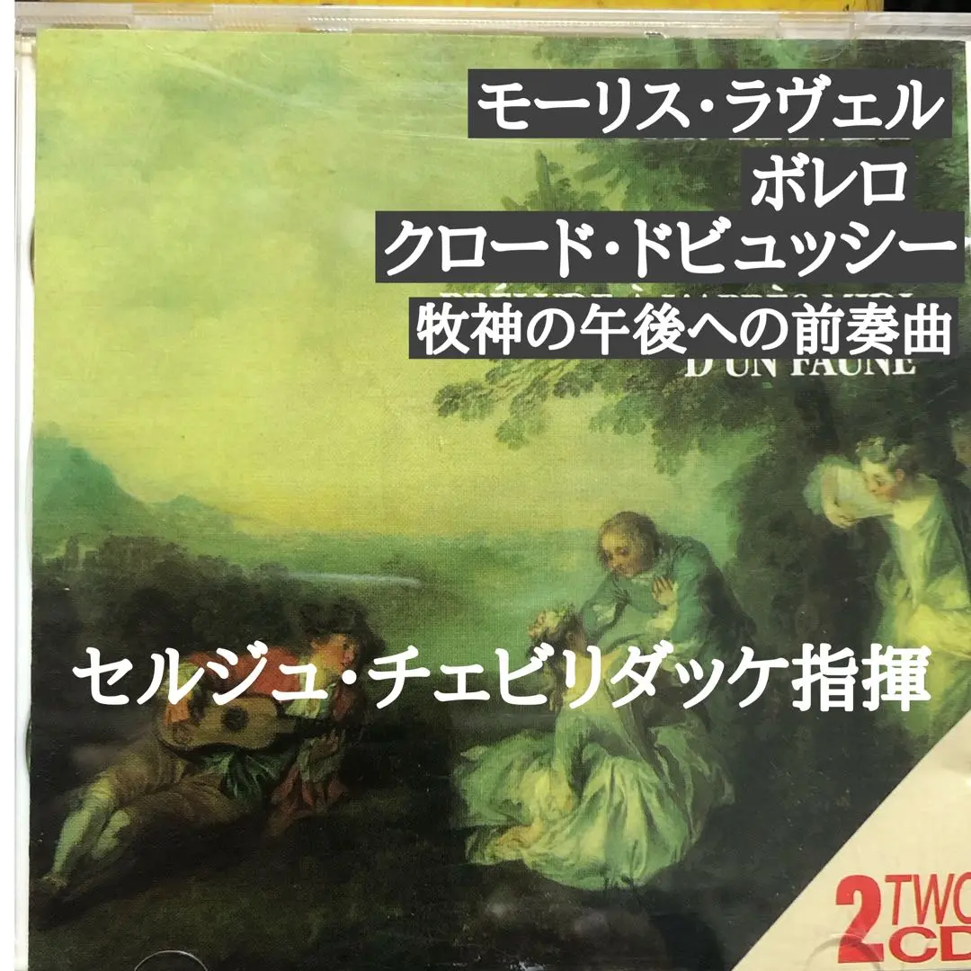 2025年最新】ドビュッシー&ラヴェル:管弦楽曲集の人気アイテム
