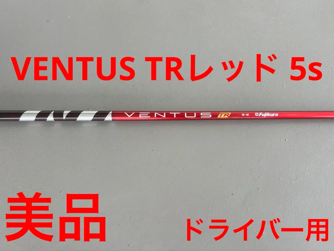 2025年最新】ベンタスtrレッド コブラの人気アイテム - メルカリ