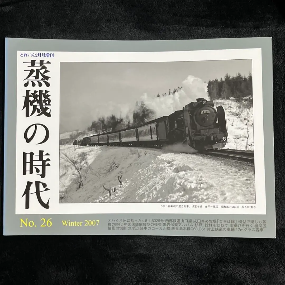 西尾克三郎　プレス・アイゼンバーン「大阪の省電」 Vol.1 &Vol. 2 2025年最新】プレスアイゼンバーンの人気アイテム - メルカリ
