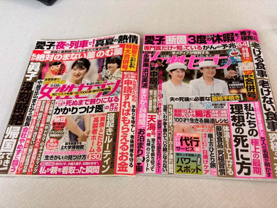 Thumbnail of Two issues of Josei Seven