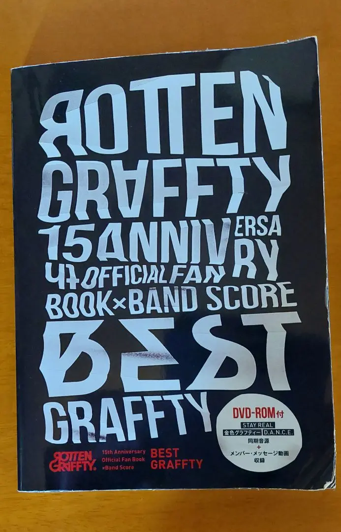 ROTTENGRAFFTY DVD-ROM付 バンドスコア ROTTENGRAFFTY DVD-ROM付 バンドスコア