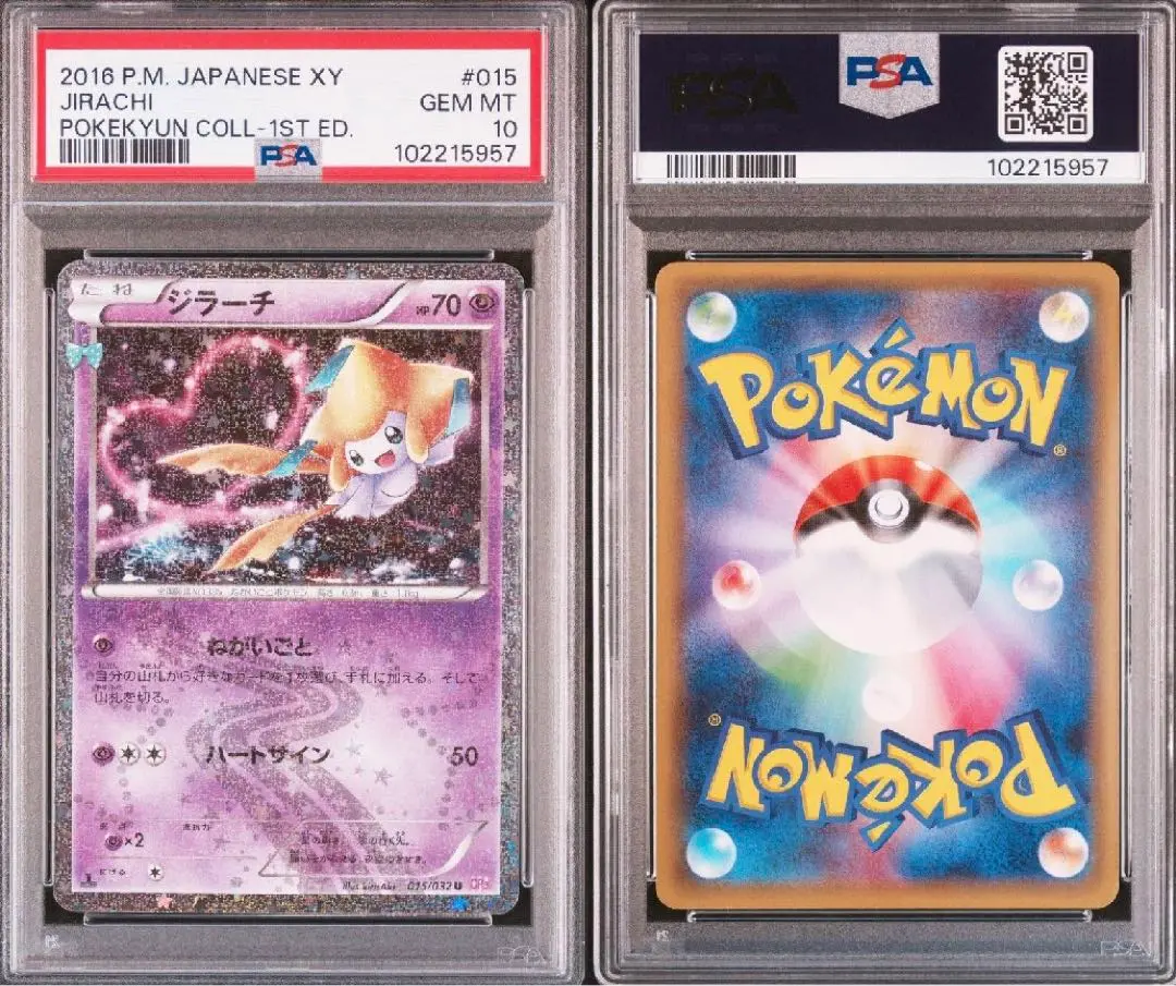 希少 世界73枚 PSA10 N 139/171 XY ミラー 希少 世界73枚 PSA10 N 139/171 XY ミラー - メルカリ