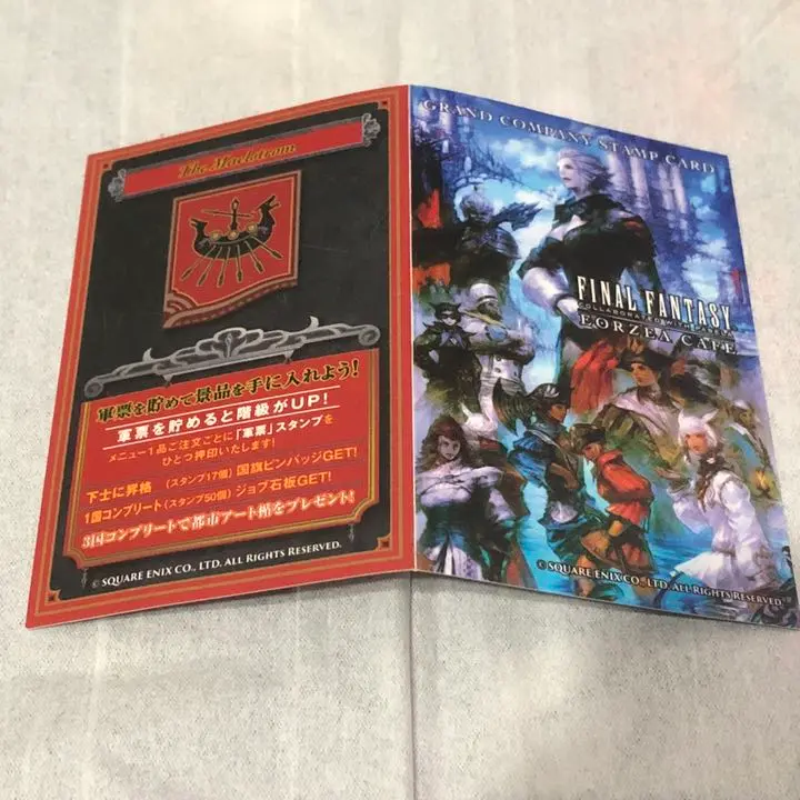 【 専用 】ff14 エオカフェ スタンプカード リムサロミンサ 2025年最新】ff14 スタンプカードの人気アイテム - メルカリ