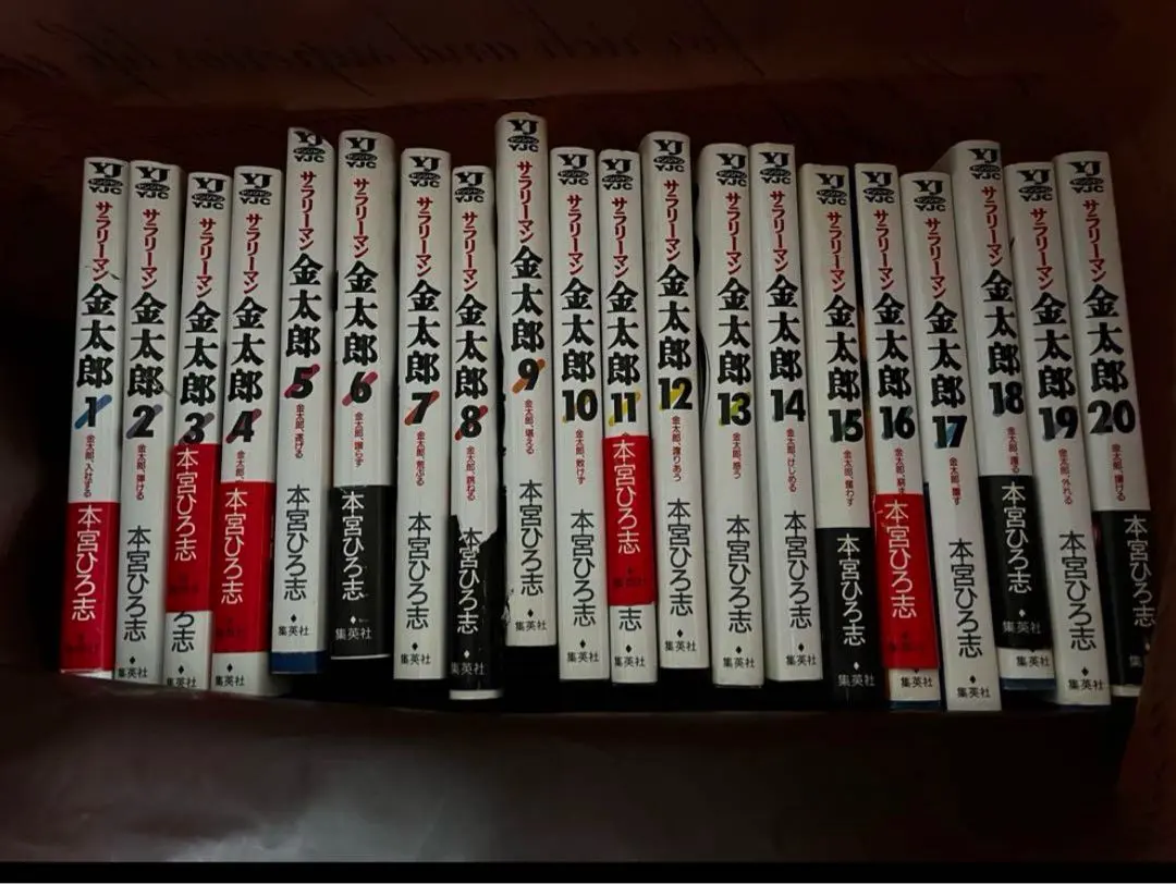 限時降價！上班族金太郎套書 1～20卷 的縮圖