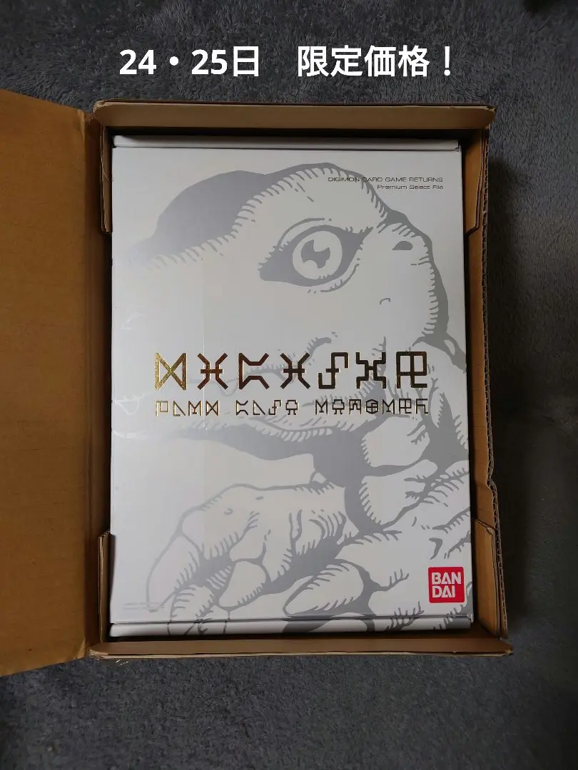 デジモンカードゲームリターンズ プレミアムセレクトファイル Vol.1　新品 デジタルモンスターカードゲーム公式サイト｜プレミアムセレクト