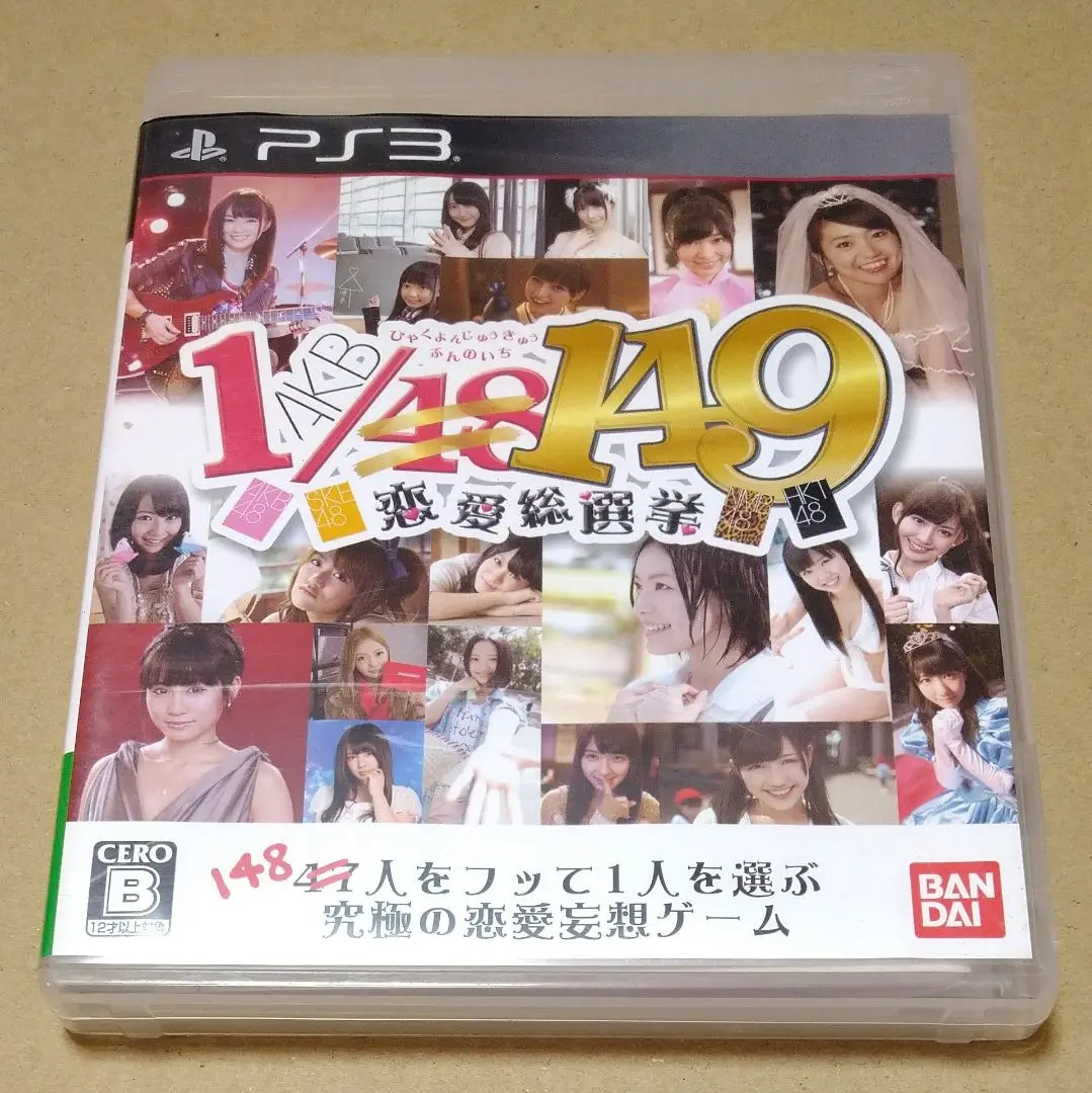 2025年最新】AKB1/149 恋愛総選挙 ps3の人気アイテム - メルカリ
