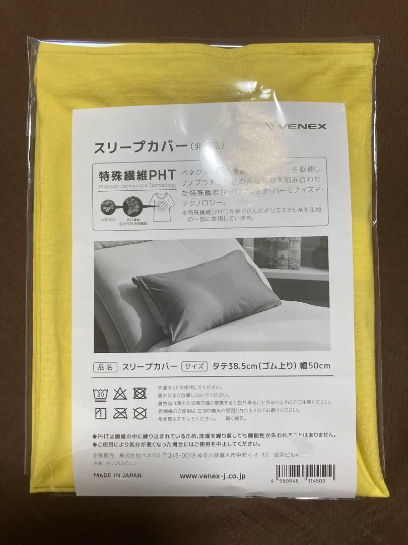 新品未開封　VENEXベネクス　ベージュ 枕カバー 2025年最新】VENEX 枕カバーの人気アイテム - メルカリ