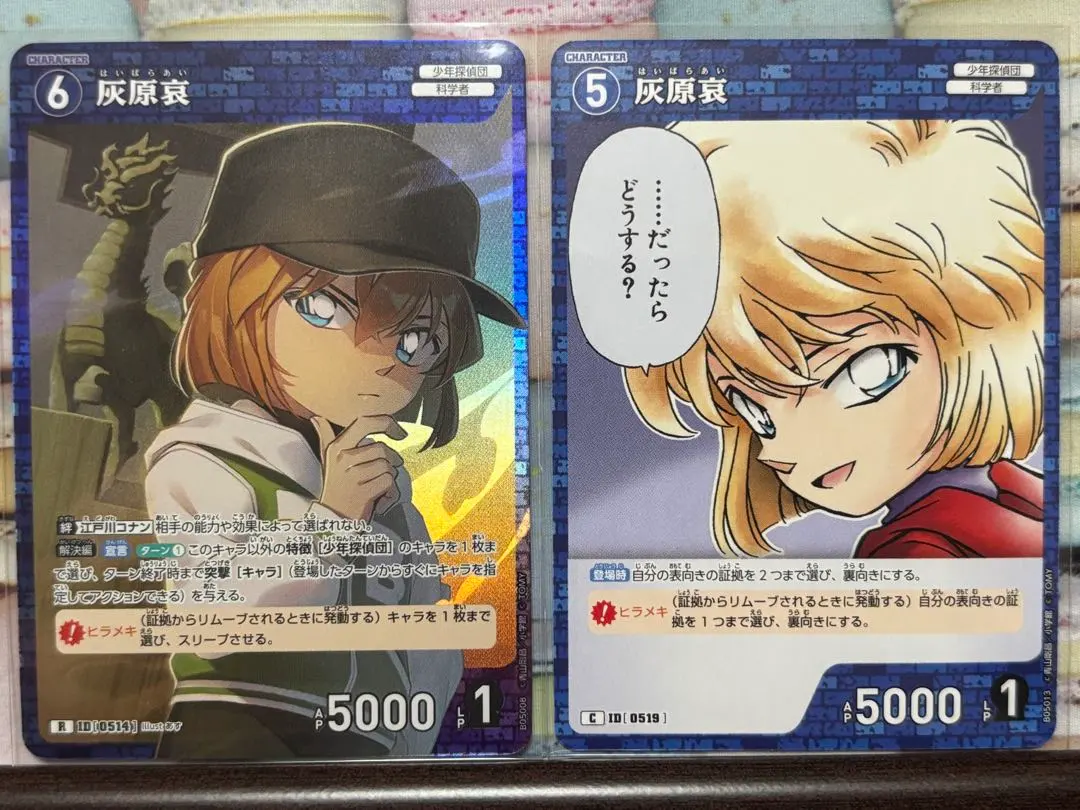 Thumbnail of Detective Conan Conan Card Game New Mystery Ai Haibara R C