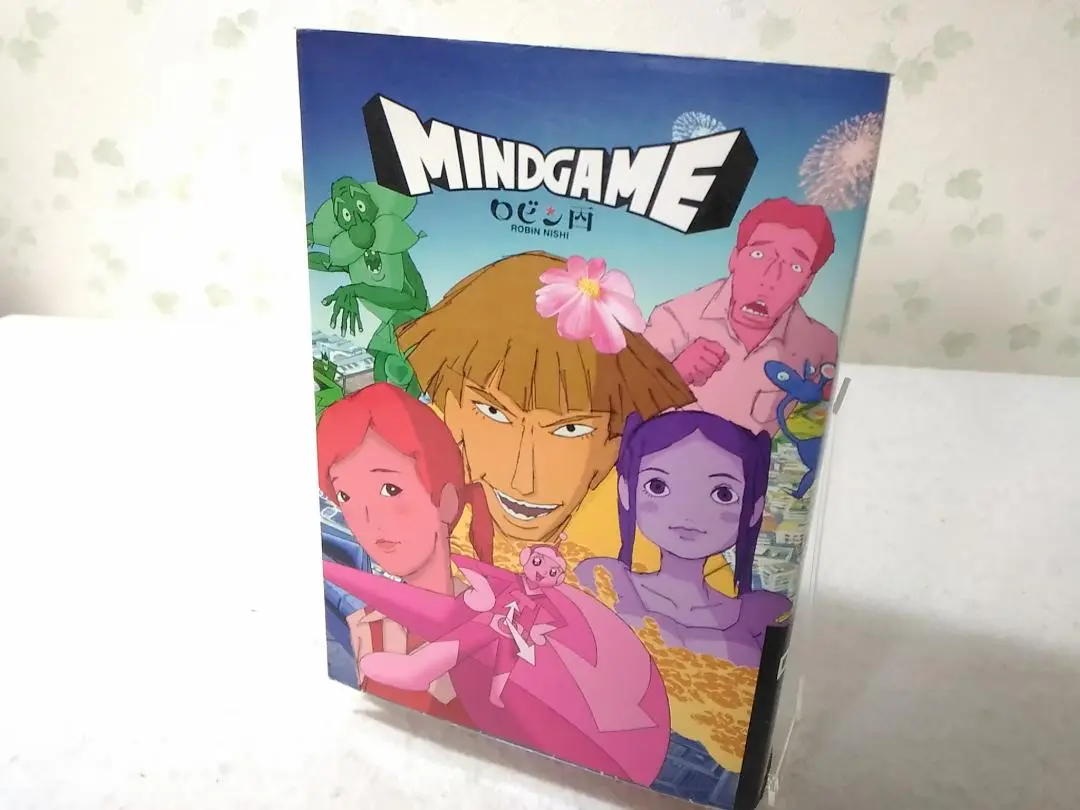 超稀少本 飛鳥新社版】 MIND GAME マインド・ゲーム ロビン西 帯