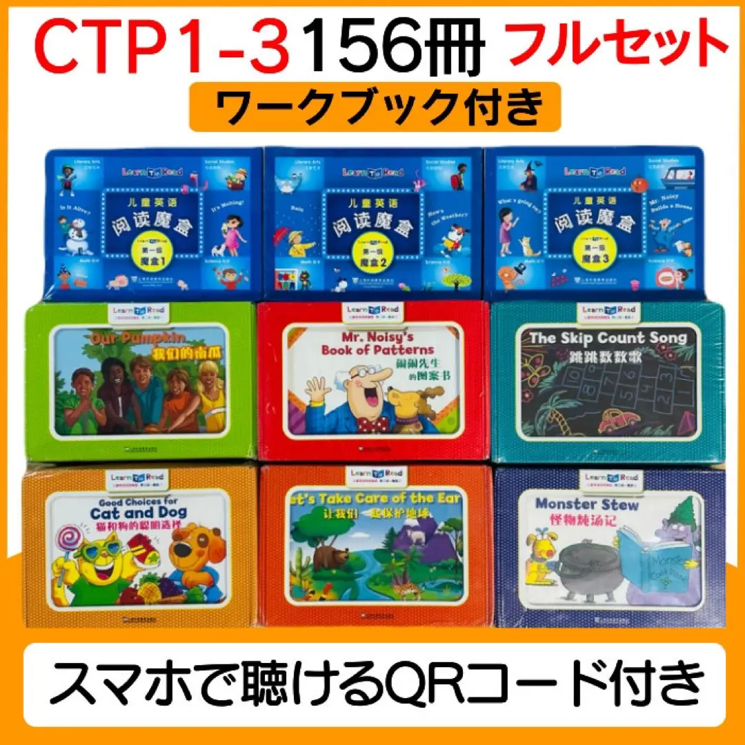 2025年最新】CTP絵本 レベル2の人気アイテム - メルカリ