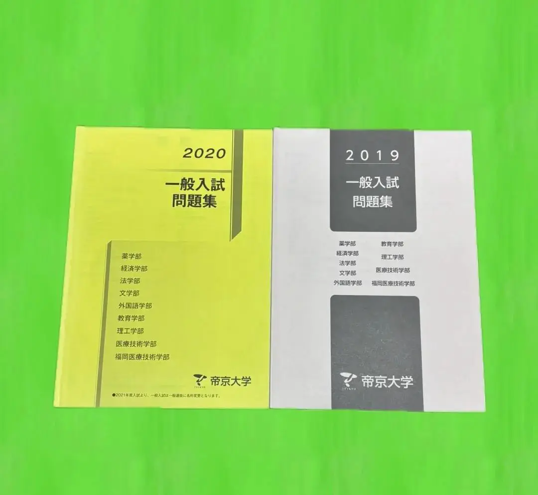 【ほぼ未使用美品】帝京平成大学 心理学 心理学科 1年 教科書 まとめ売り ほぼ未使用美品】帝京平成大学 心理学 心理学科 1年 教科書
