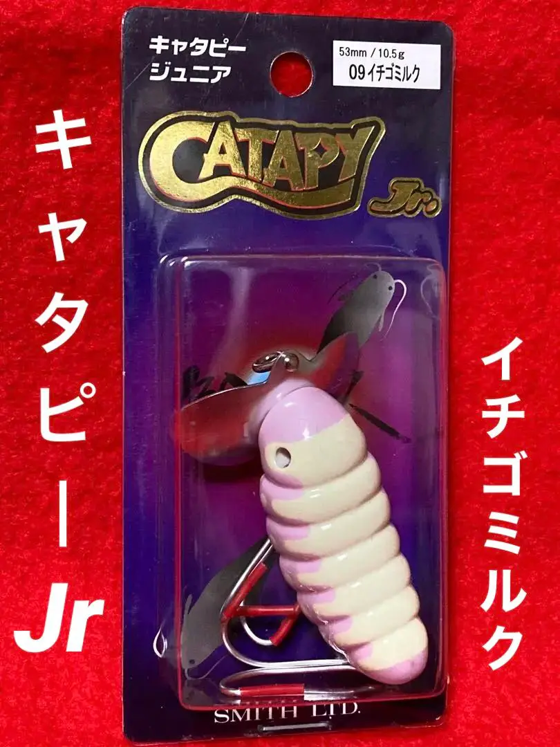 スミス　キャタピー　クリッカー　ジュニア　ソフト　ナマズ　新品未使用品 2025年最新】スミス キャタピーjrの人気アイテム - メルカリ