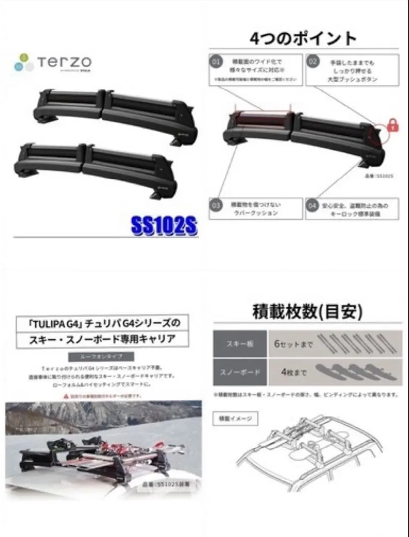 2025年最新】terzo ss102sの人気アイテム - メルカリ