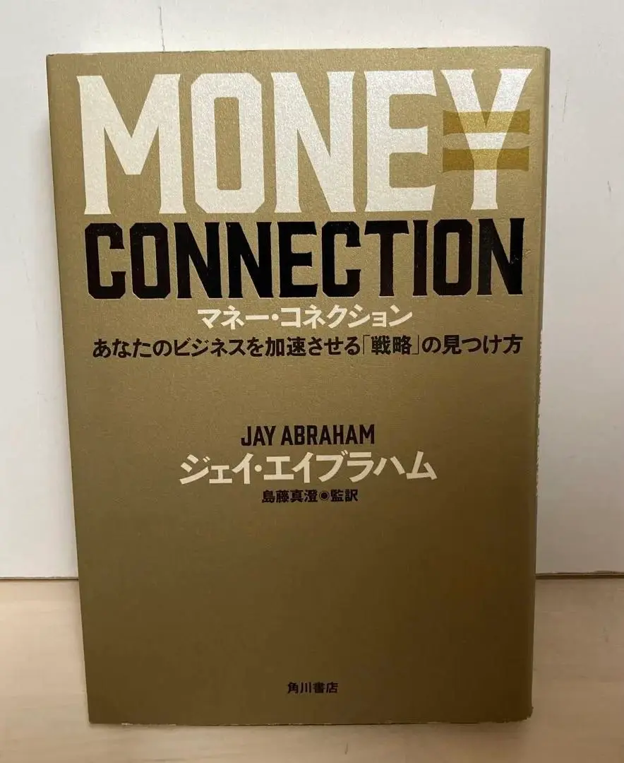 ジェイ・エイブラハムコネクション　新品未開封 2025年最新】エイブラハム コネクションの人気アイテム - メルカリ