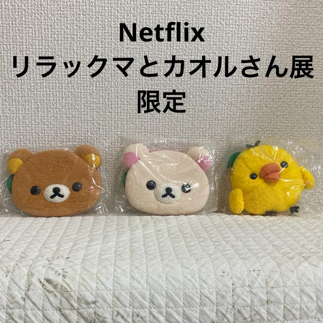 リラックマ リラックマとカオルさん展