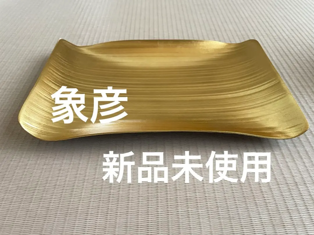 京都平安　象彦　ゲストプレート×5枚 木製　五清盆 2025年最新】象彦 ゲストプレートの人気アイテム - メルカリ