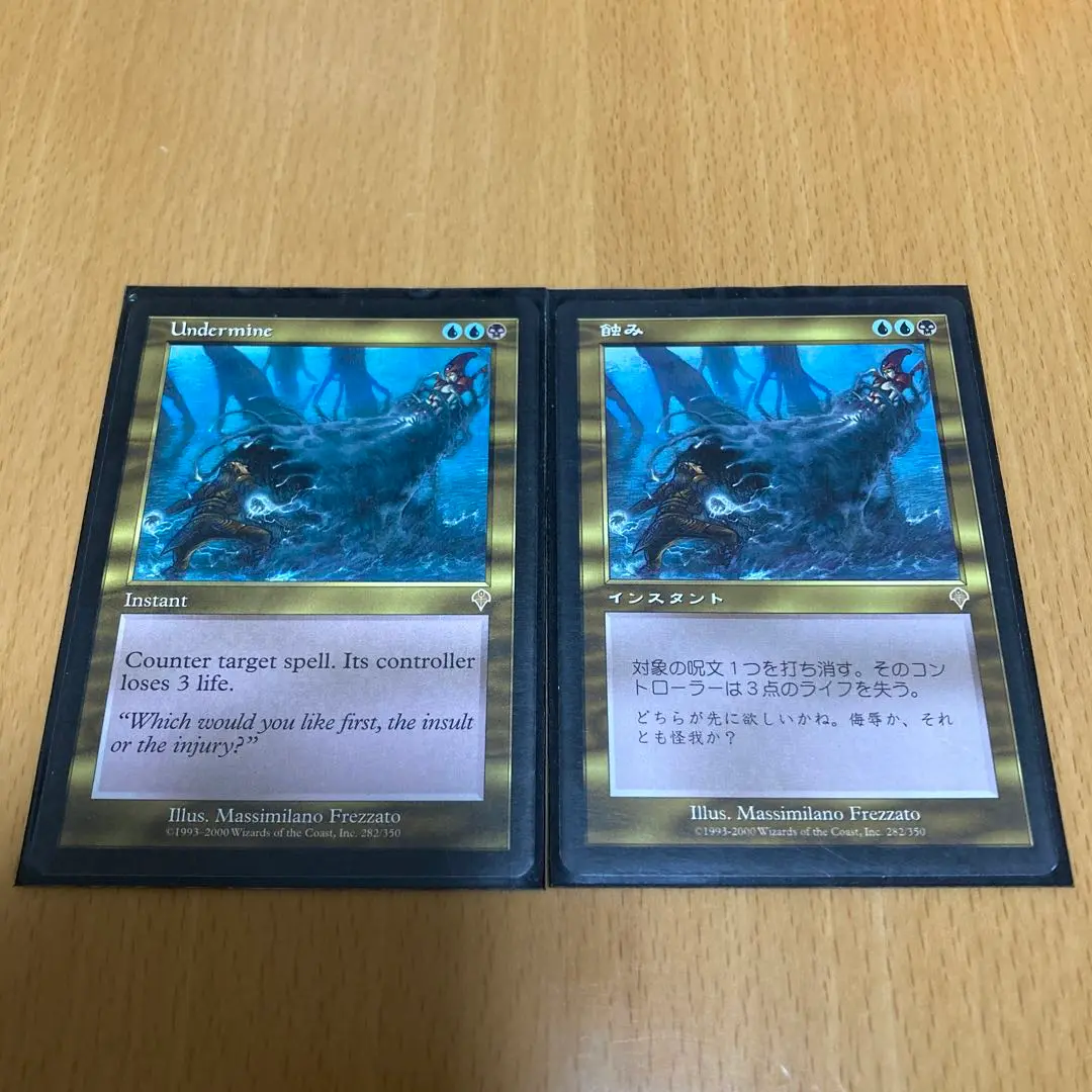 2025年最新】mtg 蝕みの人気アイテム - メルカリ