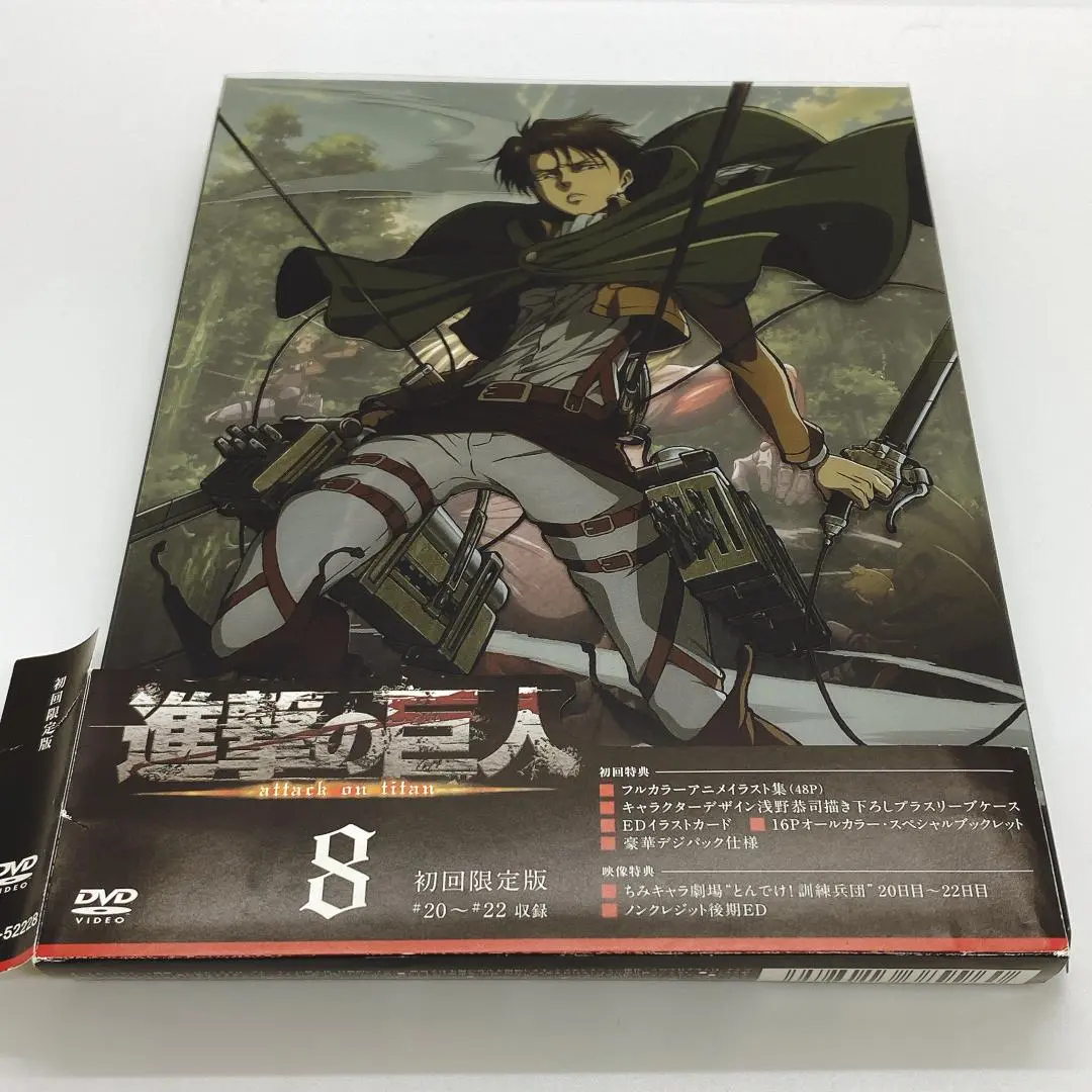 進撃の巨人 8 (初回特典:フルカラーイラスト集(48P)) [DVD] khxv5rg Amazon.co.jp: 進撃の巨人 8 (初回特典:フルカラーイラスト集