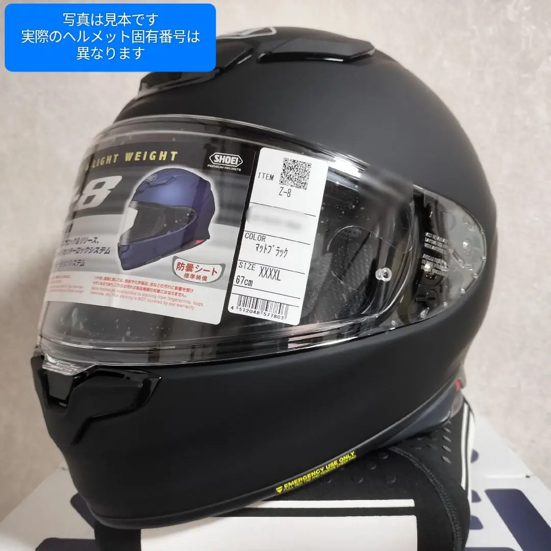 2025年最新】SHOEI z-8 xxlの人気アイテム - メルカリ