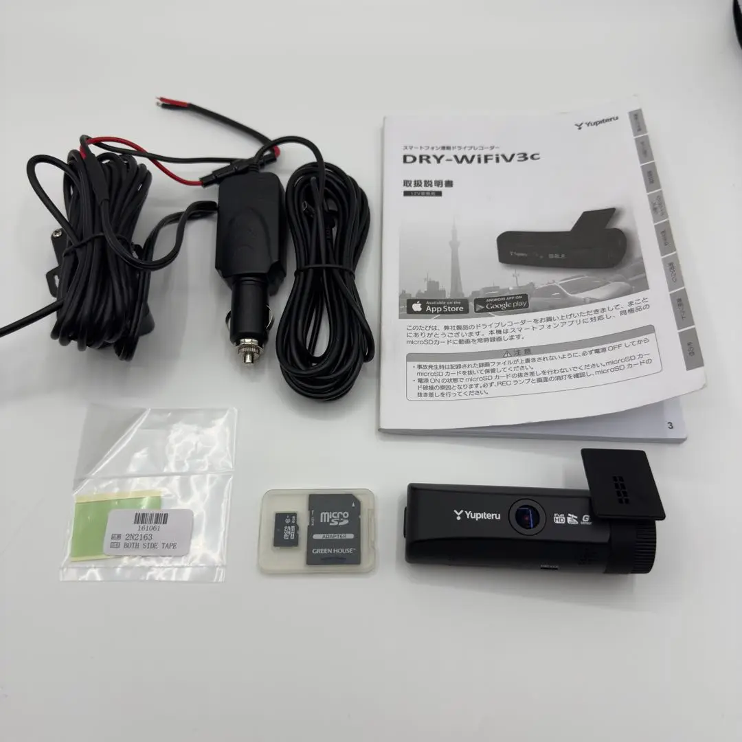 ★未使用品★Yupiteru DRY-WiFiV3c ドライブレコーダー DRY-WiFiV3c｜ドライブレコーダー｜Yupiteru(ユピテル)