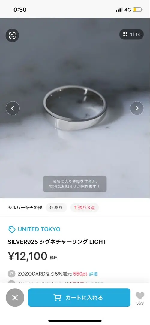 2025年最新】UNITED TOKYO リング・指輪の人気アイテム - メルカリ