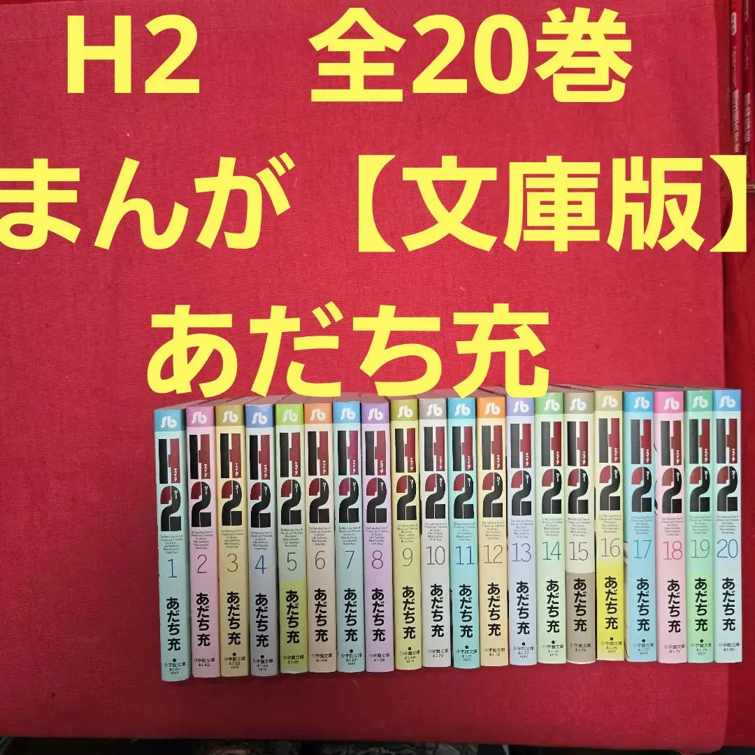 あだち充　文庫版　７０冊セット ラフ 文庫版 コミック 全7巻完結セット (小学館文庫) | あだち