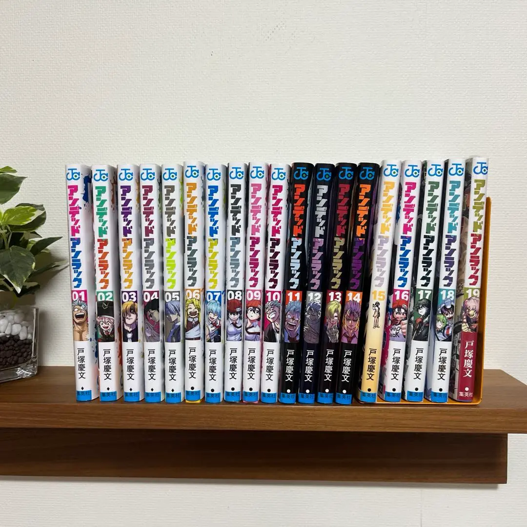 初版帯付き　アンデッドアンラック　1～23巻(19巻抜け) 計22冊 2025年最新】アンデッドアンラック19巻の人気アイテム - メルカリ
