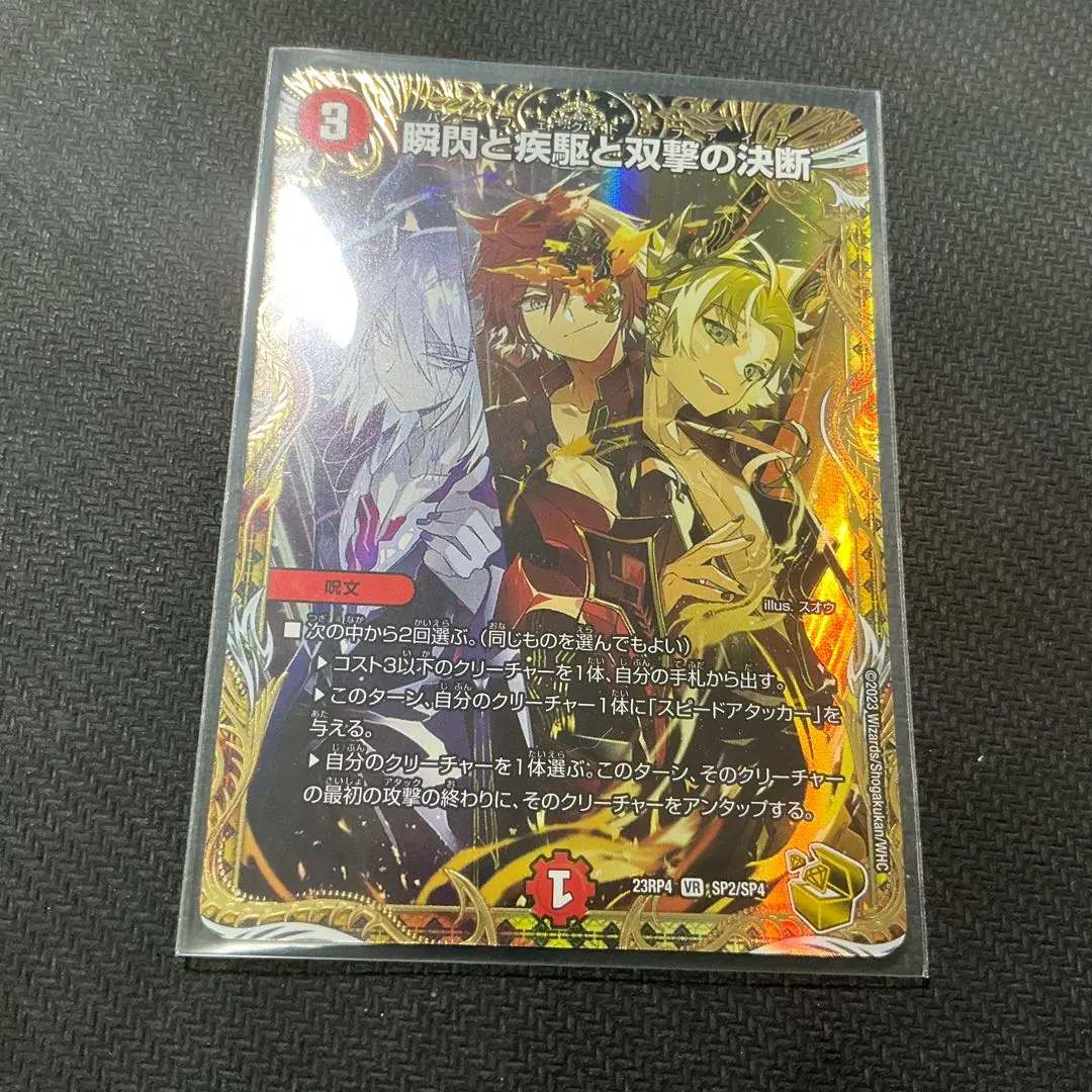 2025年最新】瞬閃と疾駆と双撃の決断 金トレジャーの人気