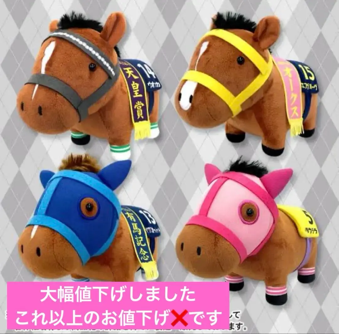 2025年最新】サラブレッドコレクション ちょこっとBIGぬいぐるみ