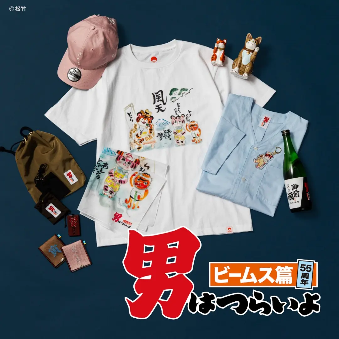 【メルカリに1点】「男はつらいよ ビームス篇」 iPhoneケース 新品未使用 メルカリに1点】BEAMS iPhoneケース 「男はつらいよ ビーム