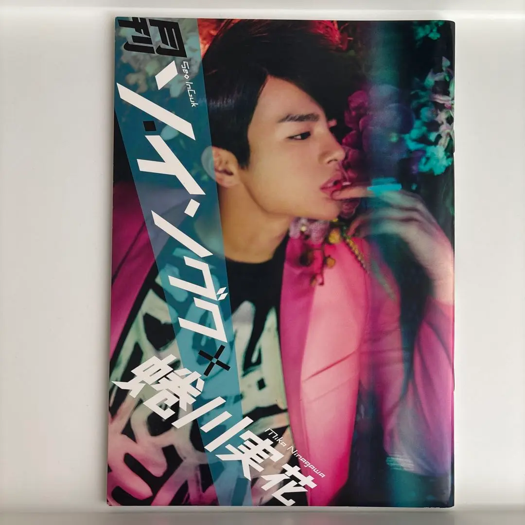 2025年最新】月刊ソ・イングク×蜷川実花の人気アイテム - メルカリ