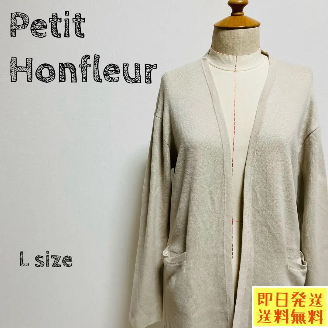 Thumbnail of Petit Honfleur Cardigan, Beige, Long Length, Fall/Winter Outfit, L, 1397