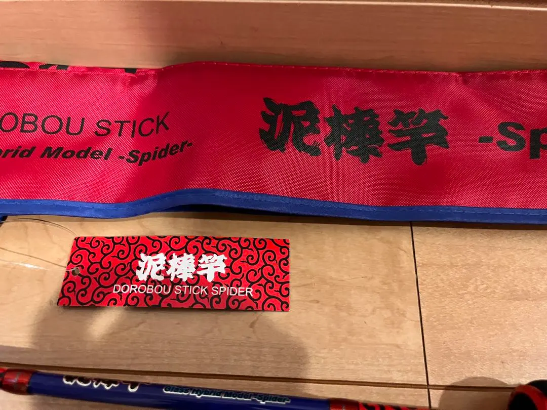 泥棒竿 スパイダー】｜製品 -SALTWATER-｜ルアーやバッグ
