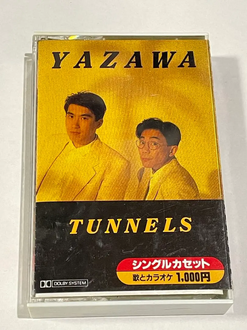 とんねるず シーツ 枕カバー VHS カセットテープ まとめ売り 最低価格の とんねるず シーツ まとめ売り カセットテープ VHS