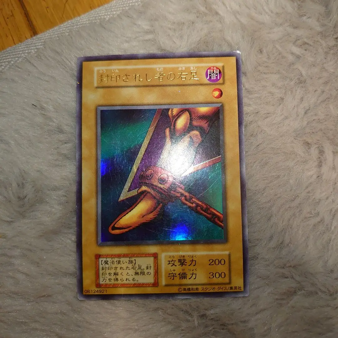 遊戯王 封印されし者の右足 ARS 10＋ スタジオダイス 遊戯王 封印されし者の右足 ARS 10＋ スタジオダイス