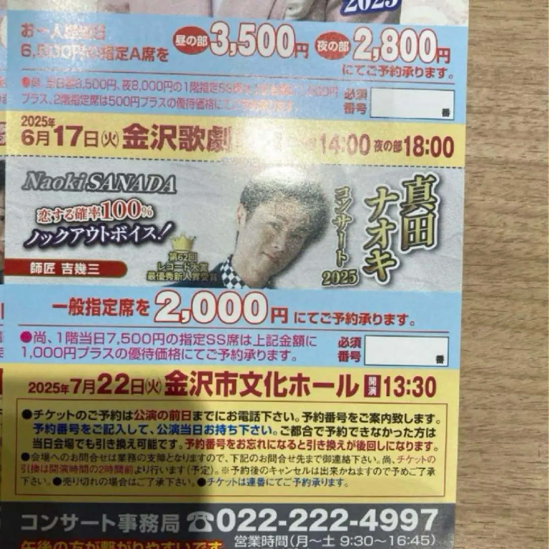 真田ナオキ サイン入りトートバッグ・スペシャルDVD・チケットホルダー 2025年最新】真田ナオキ チケットの人気アイテム - メルカリ