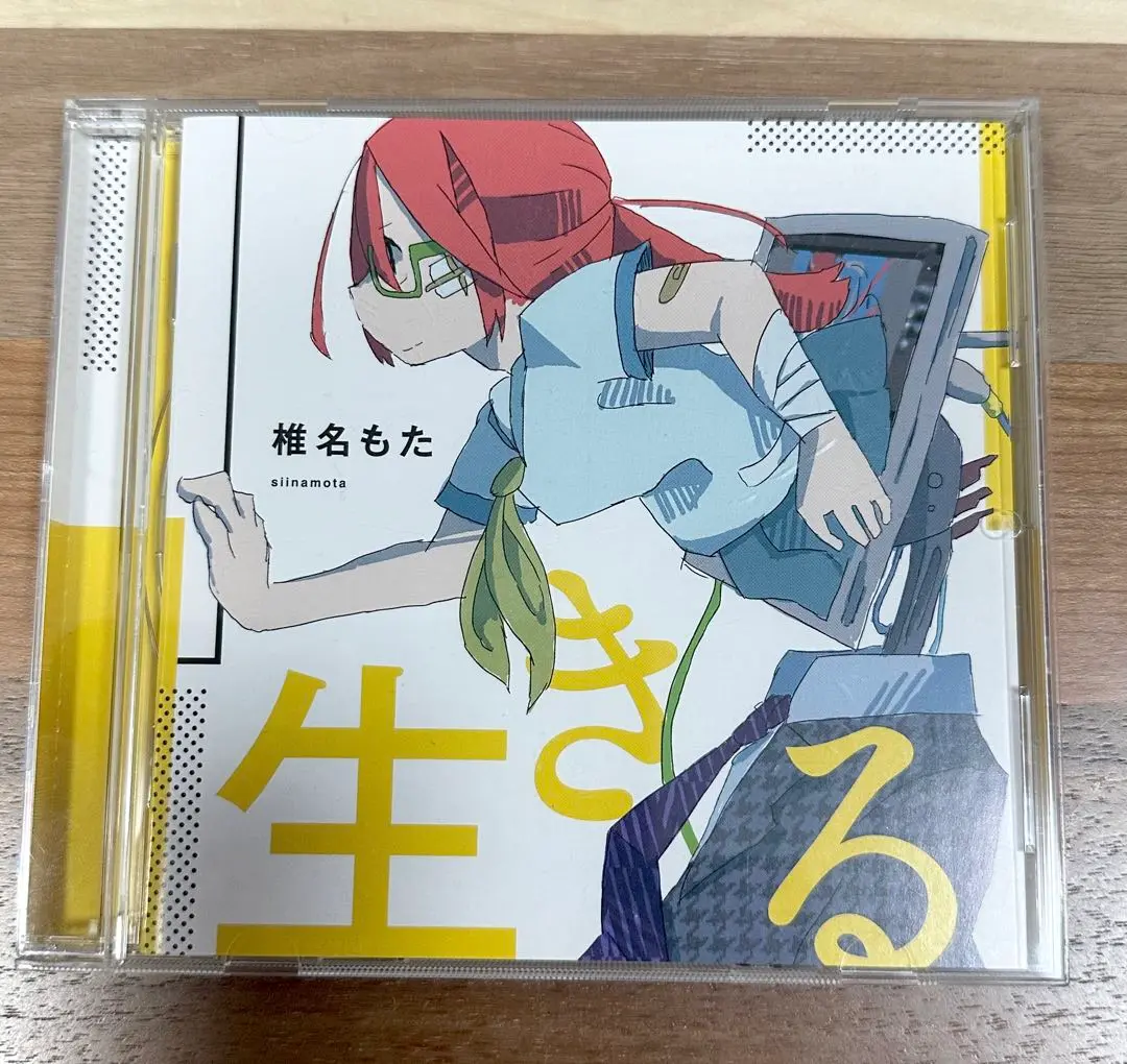 椎名もた CD4点セット アルタワーセツナポップ 生きる 等