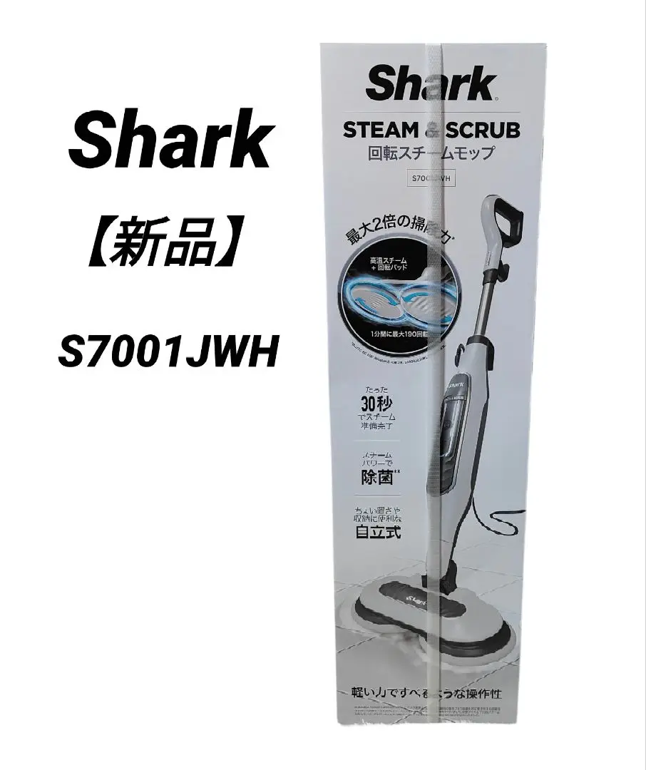 保証書付き　シャーク　Shark　S7001JWH　未使用未開封 2025年最新】S7001JWHの人気アイテム - メルカリ