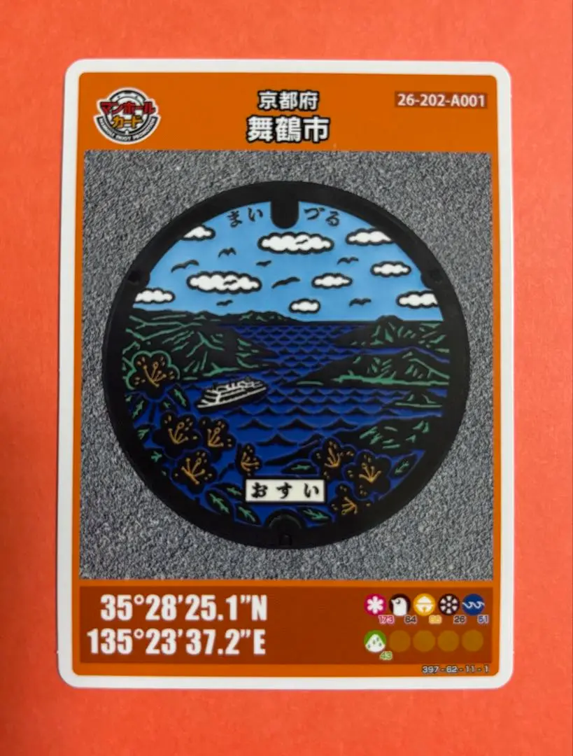 マンホールカード　京都　舞鶴B.C ☆舞鶴市のマンホールカード☆ | 舞鶴市 公式ホームページ